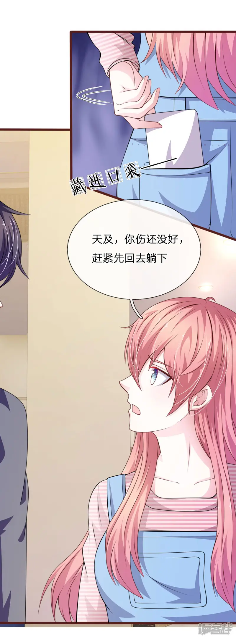 血族前男友：甜美的咬痕-第97话 伤口消失了！-第12页