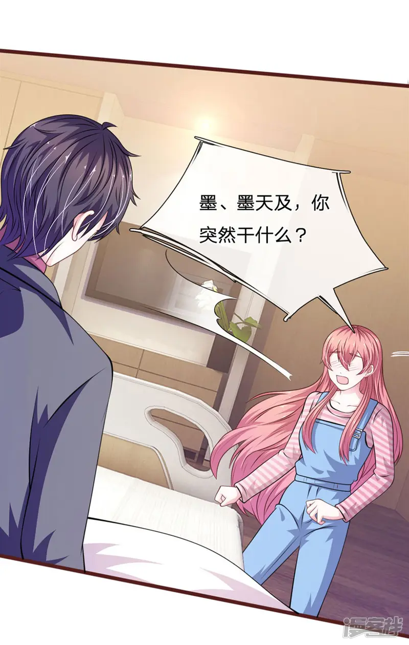 血族前男友：甜美的咬痕-第96话 他说的是真的？-第5页