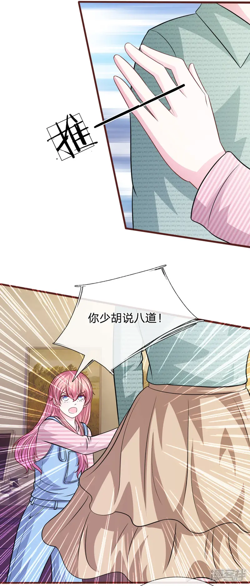血族前男友：甜美的咬痕-第93话 你不要太过分-第15页