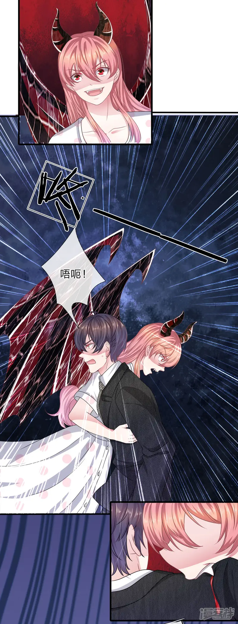 血族前男友：甜美的咬痕-第116话 觉醒-第20页
