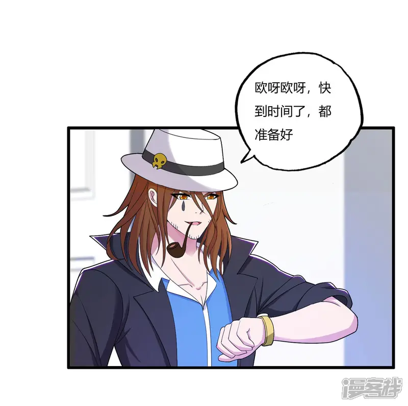医等狂兵-第70话 孙家覆灭-第17页