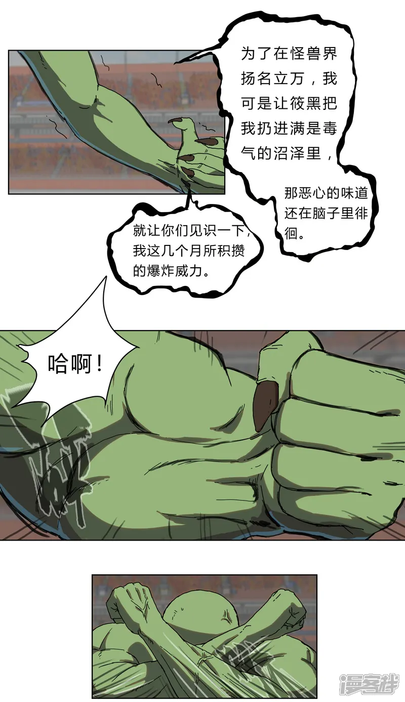 修仙者大战超能力-第24话 想通过考核没那么简单！-第7页