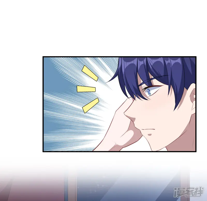 魔王新娘太难了-第114话 童年回忆-第6页