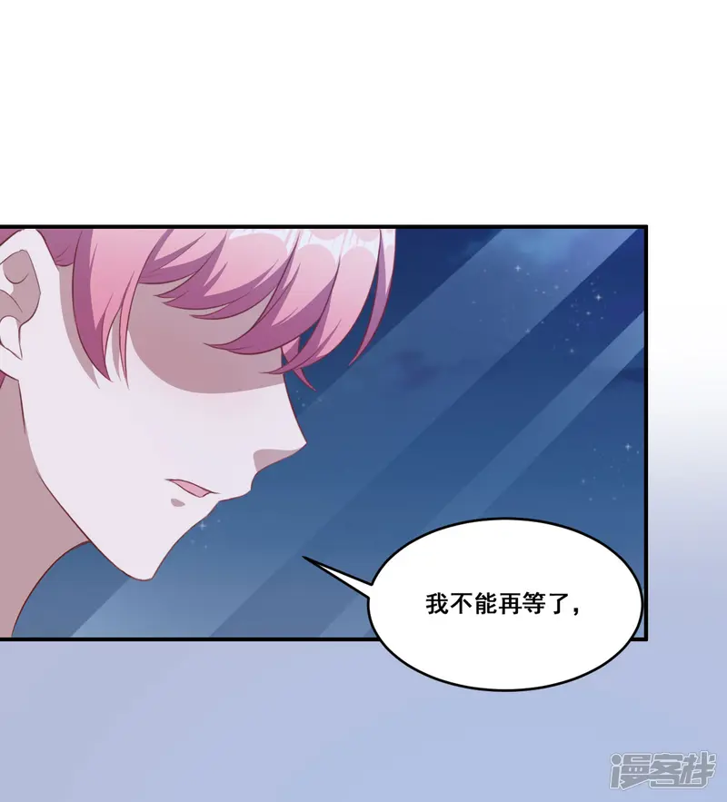 魔王新娘太难了-第114话 童年回忆-第12页