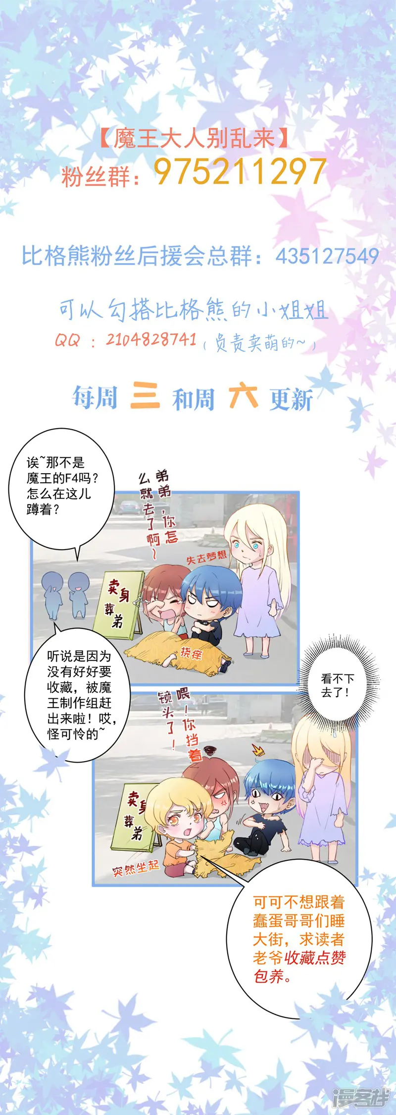 魔王新娘太难了-第121话 黯族的狂欢-第31页