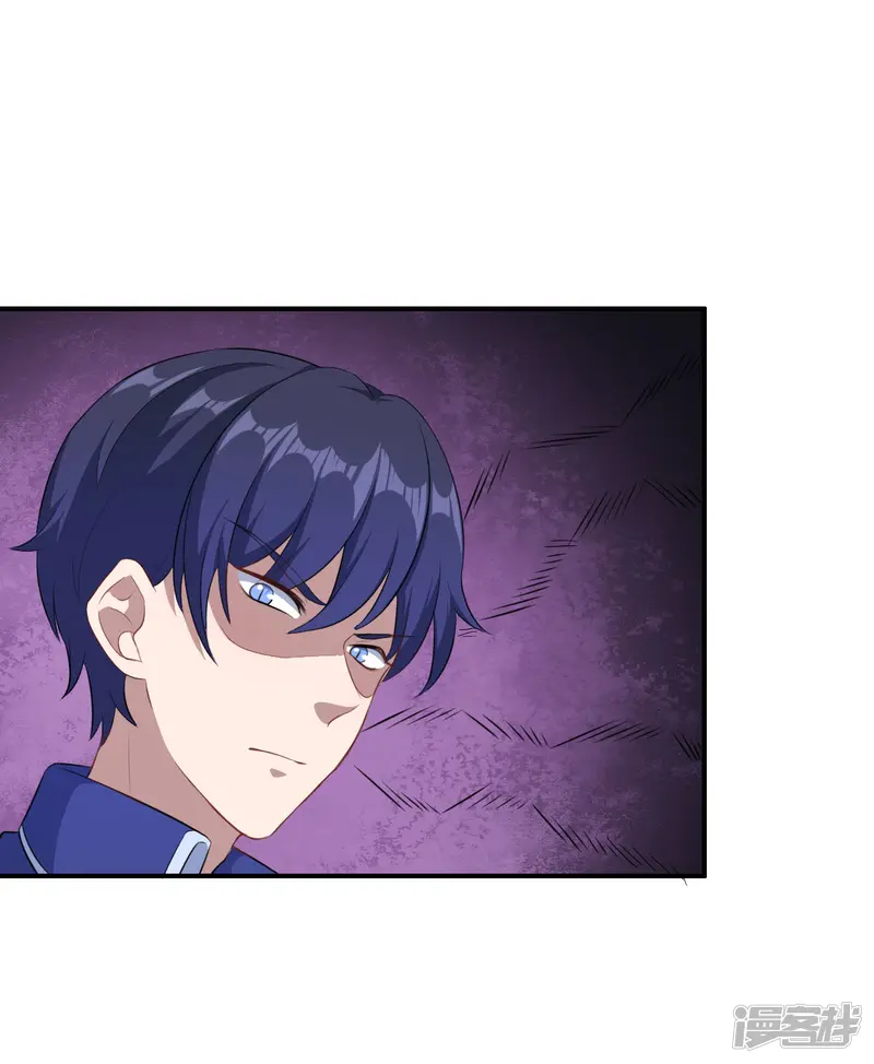 魔王新娘太难了-第114话 童年回忆-第26页