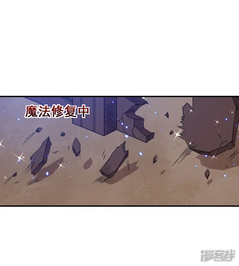 魔王新娘太难了-第116话 泽夜离开-第20页