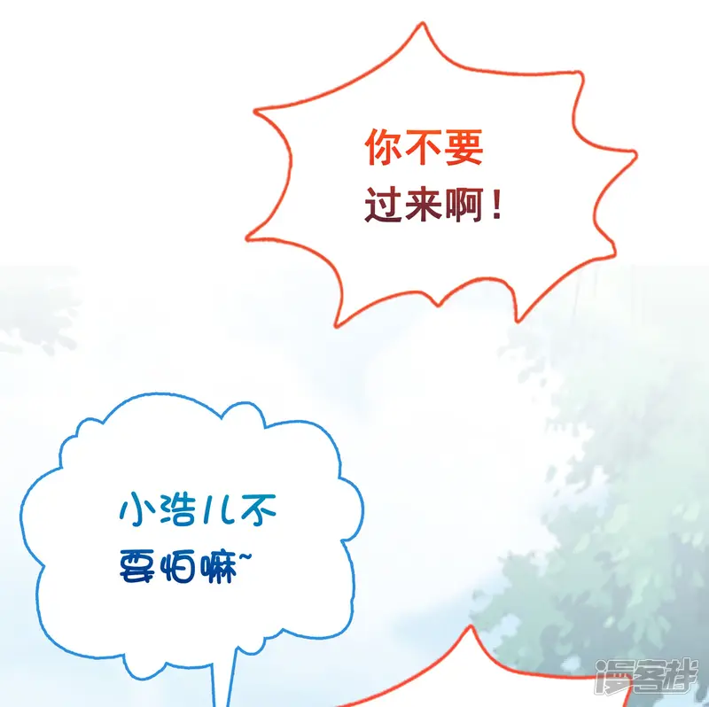 亿万富婆在冷宫-第52话 有别的女人抱怼怼！-第28页