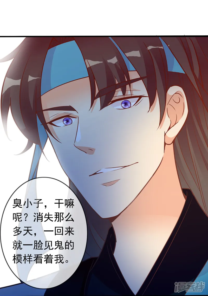 满朝文武嫉恨我-第50话 尹少侠的真实身份-第5页