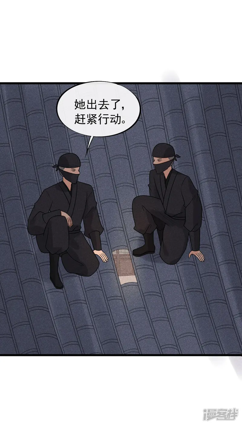 废后归来：皇上请接招-第54话 还有坚持下去的必要么？-第25页