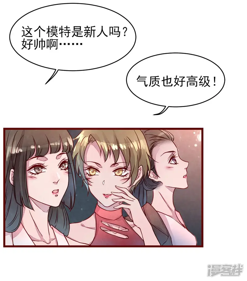 猫咪男友养成指南-第40话 大秀开始-第5页