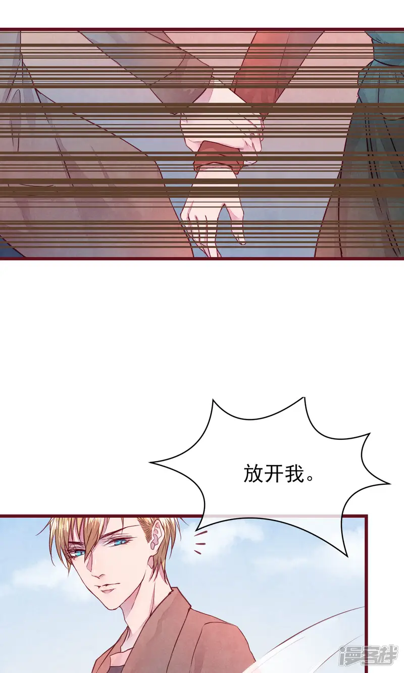 猫咪男友养成指南-第31话 有了女人还亲我-第23页
