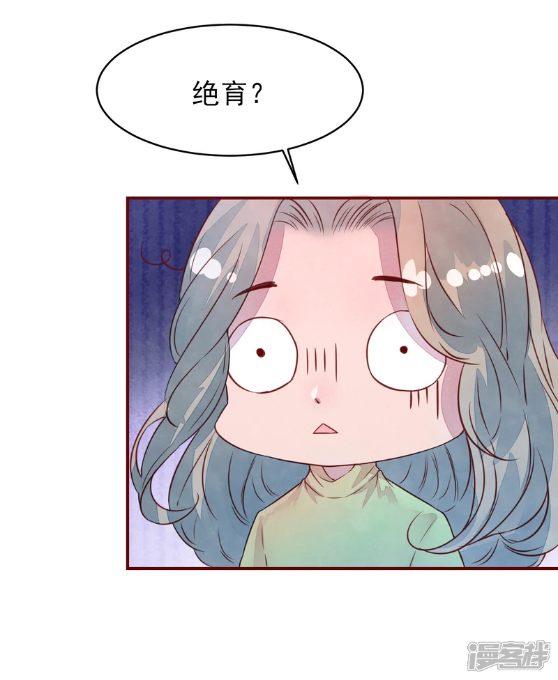 猫咪男友养成指南-第33话 他的姐姐-第13页