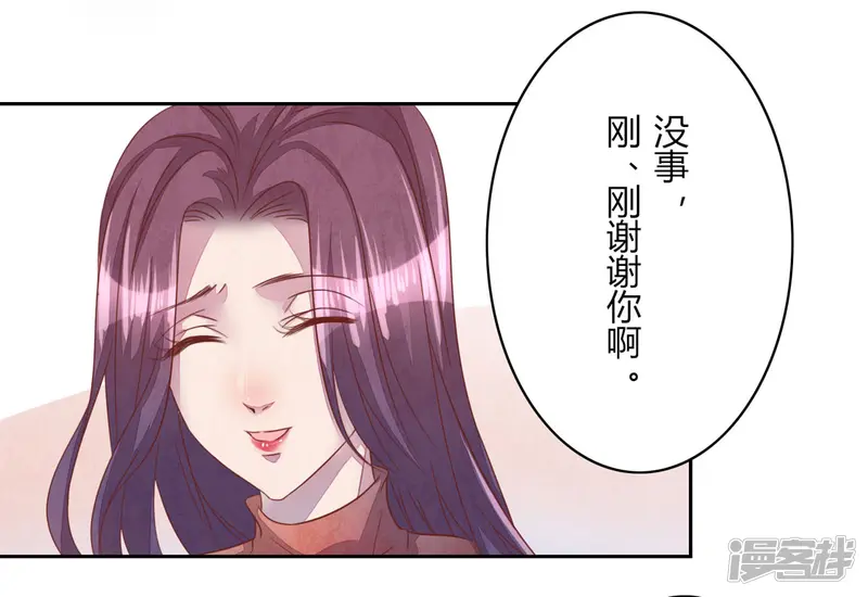 猫咪男友养成指南-第41话 那个吻-第7页