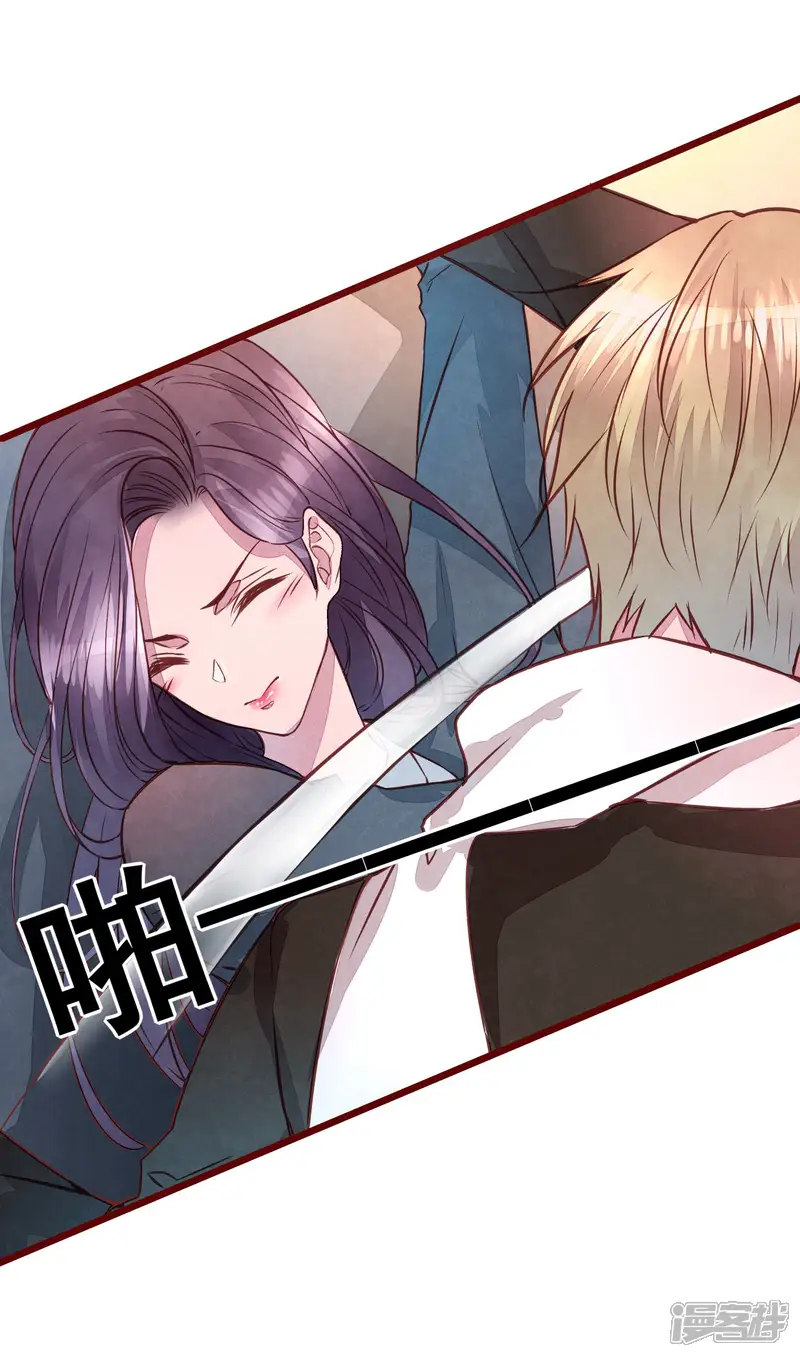 猫咪男友养成指南-第40话 大秀开始-第37页