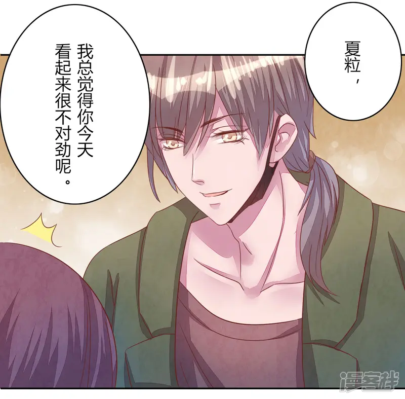 猫咪男友养成指南-第41话 那个吻-第32页