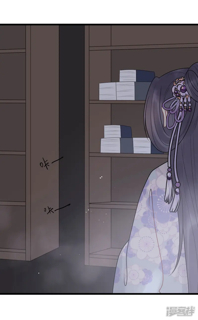 废后归来：皇上请接招-第55话 怎么第一次就被抓包了？-第26页