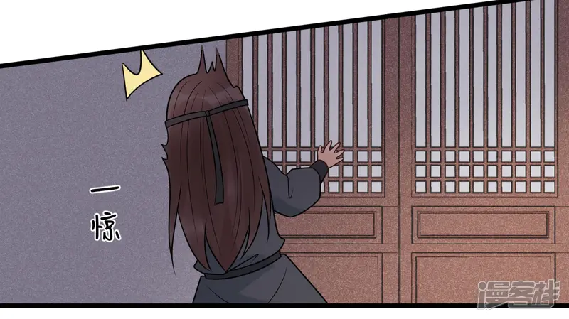 废后归来：皇上请接招-第56话 王爷请自重！-第16页