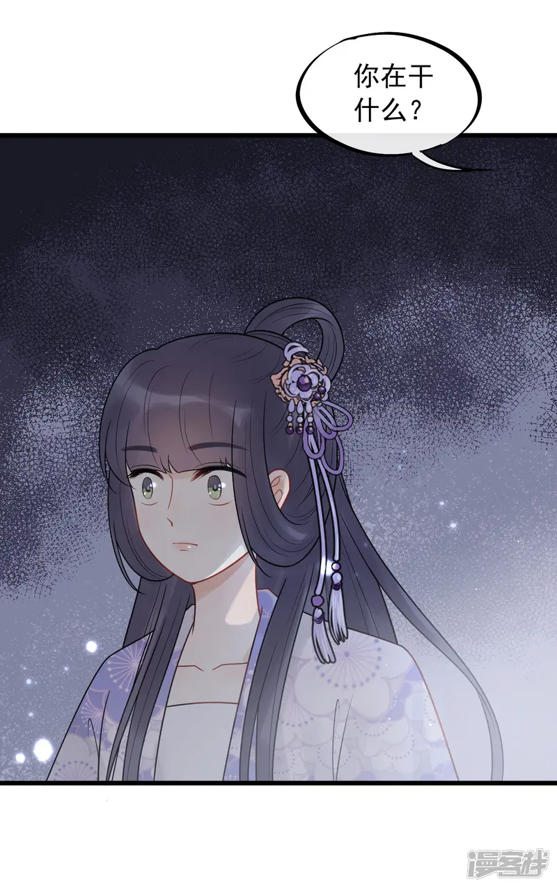 废后归来：皇上请接招-第55话 怎么第一次就被抓包了？-第29页