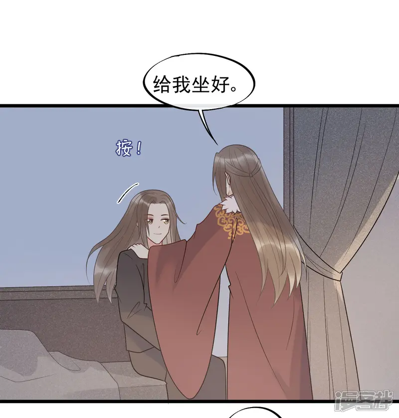 废后归来：皇上请接招-第57话 这是你欠我的-第13页