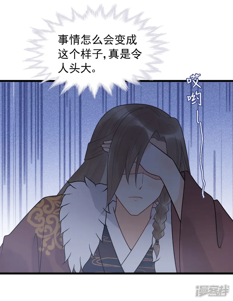 废后归来：皇上请接招-第57话 这是你欠我的-第15页