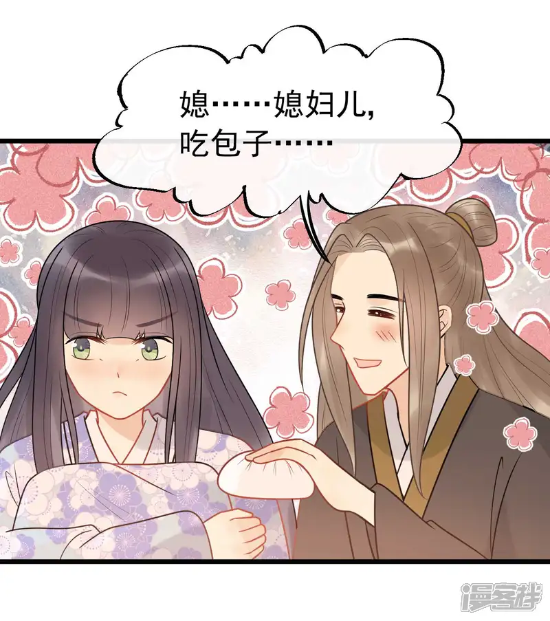 废后归来：皇上请接招-第63话 你恶不恶心！-第12页