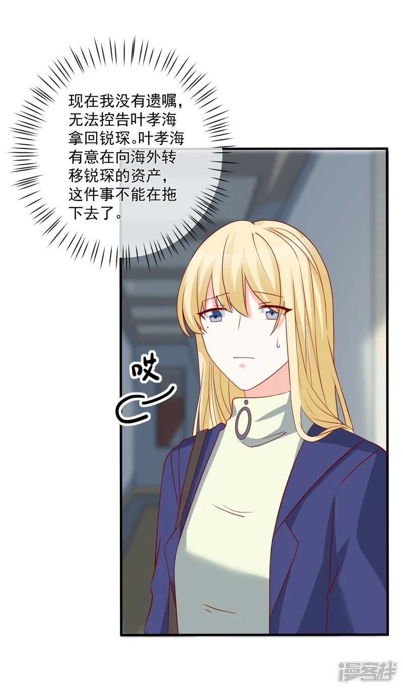 重生巨星-第54话 陈律师-第21页