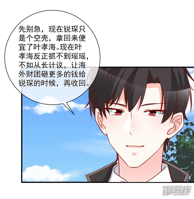 重生巨星-第65话 反打脸-第5页