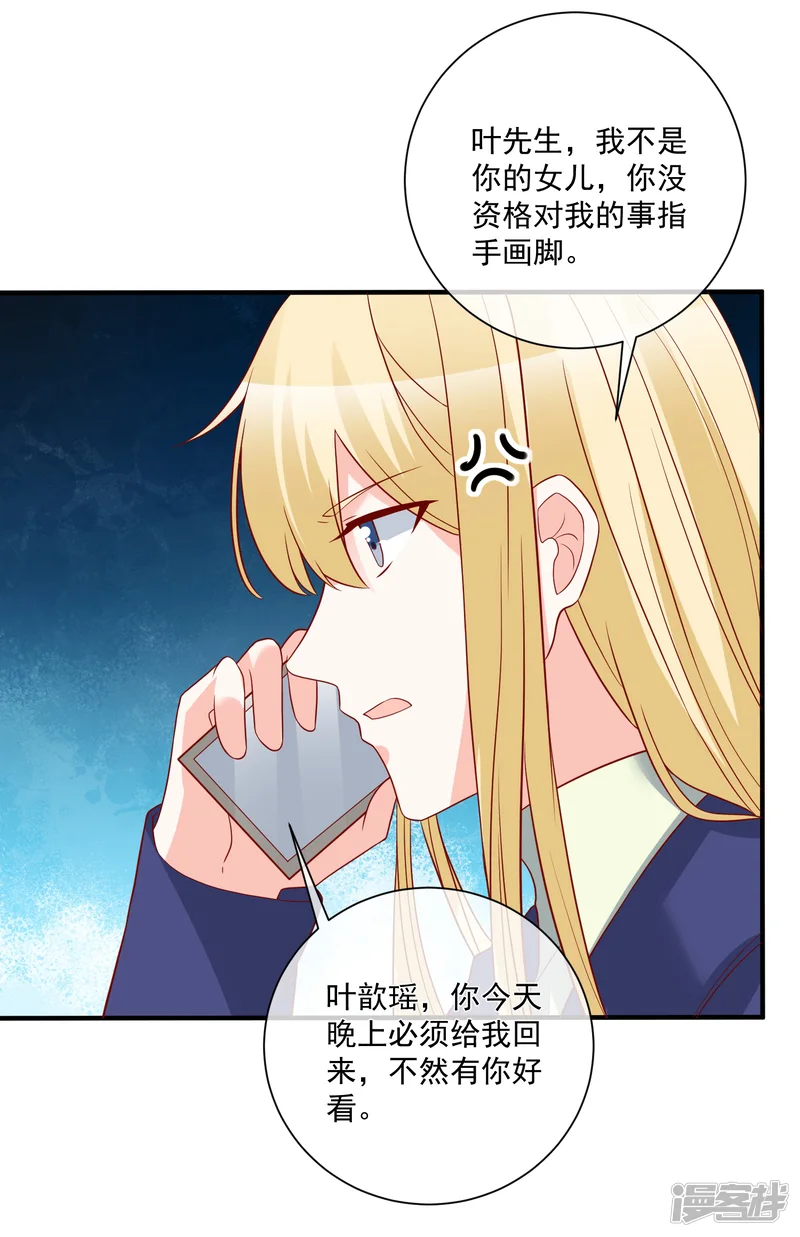 重生巨星-第54话 陈律师-第23页