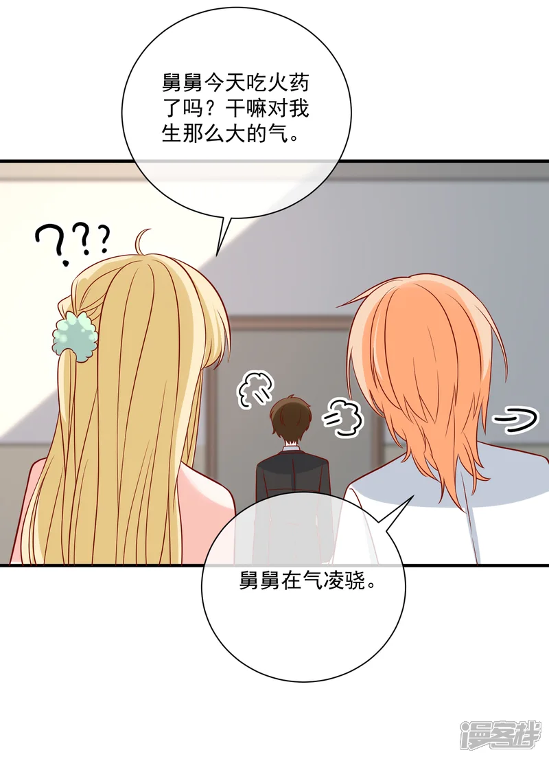 重生巨星-第69话 我是玲珑-第5页