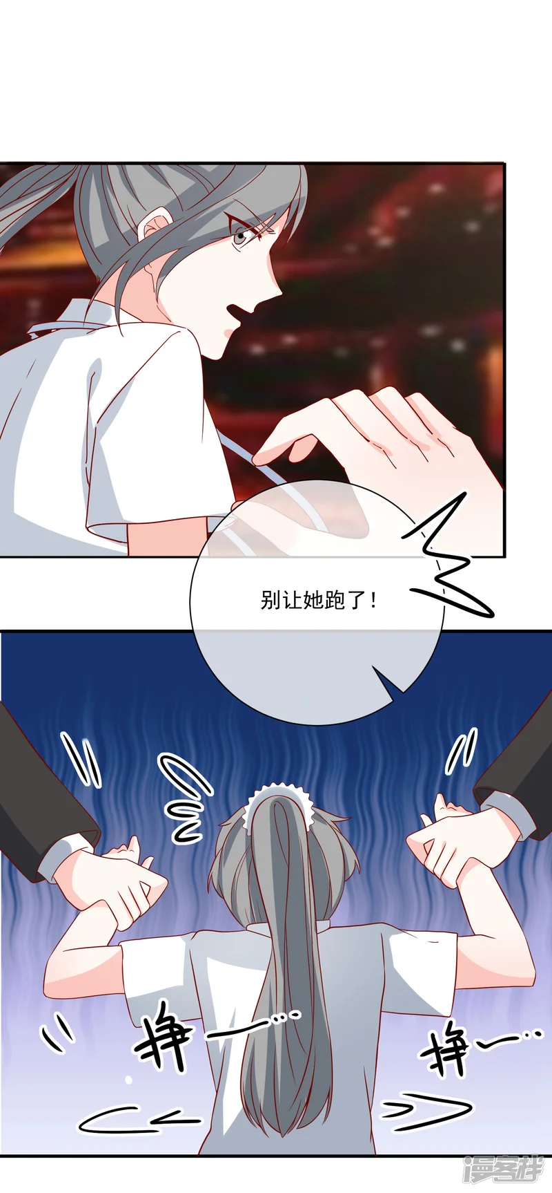重生巨星-第65话 反打脸-第16页