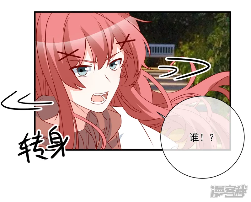 重生巨星-第65话 反打脸-第21页