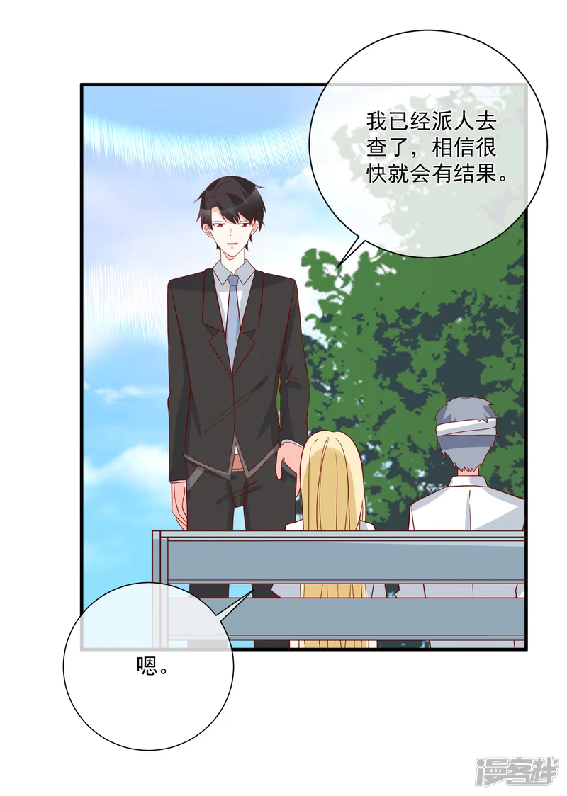 重生巨星-第64话 拿回遗嘱-第20页