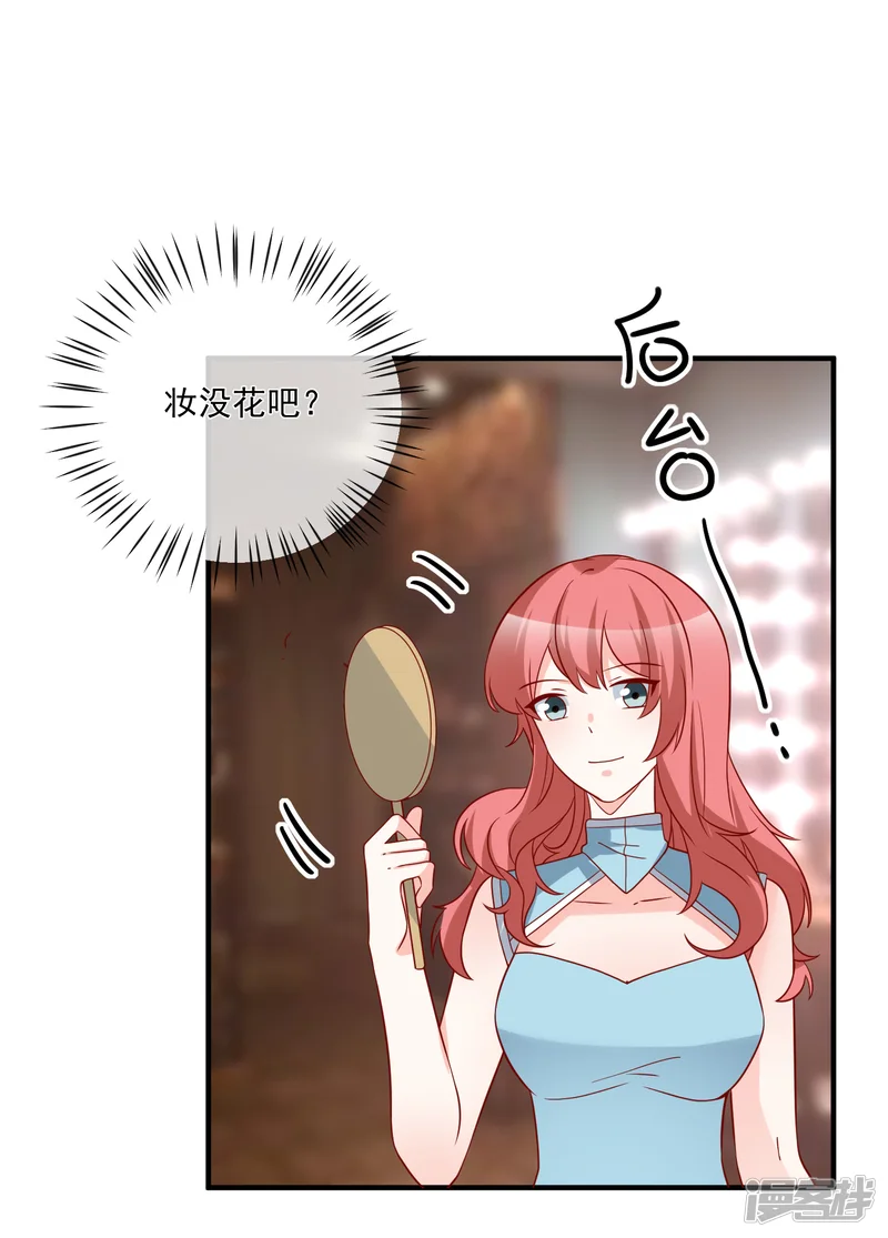 重生巨星-第69话 我是玲珑-第11页