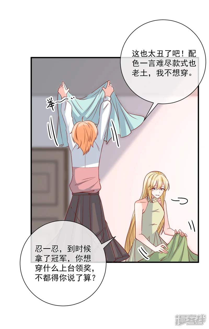 重生巨星-第70话 偷鸡不成蚀把米-第9页