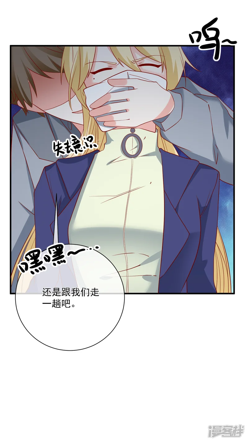 重生巨星-第54话 陈律师-第32页