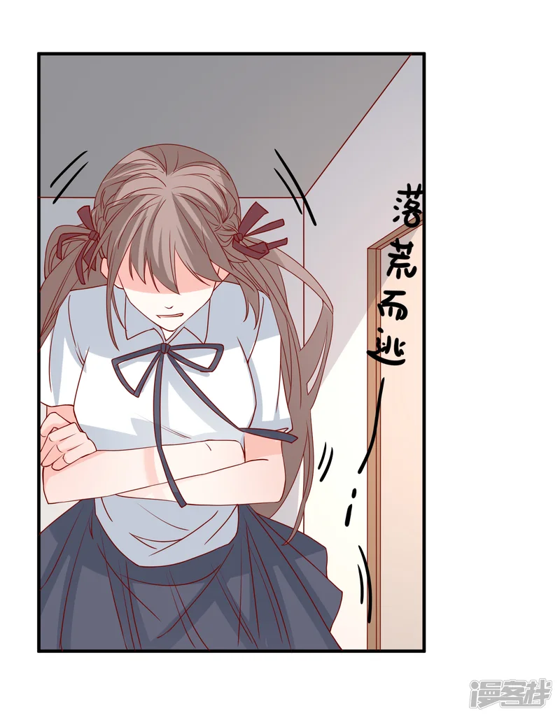 重生巨星-第70话 偷鸡不成蚀把米-第17页