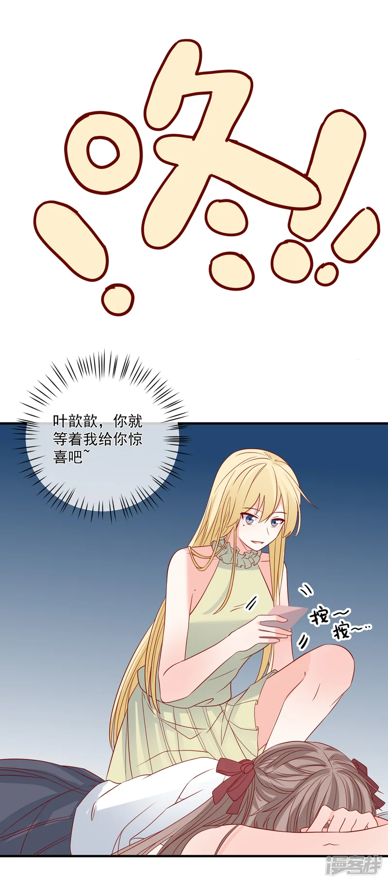 重生巨星-第70话 偷鸡不成蚀把米-第22页
