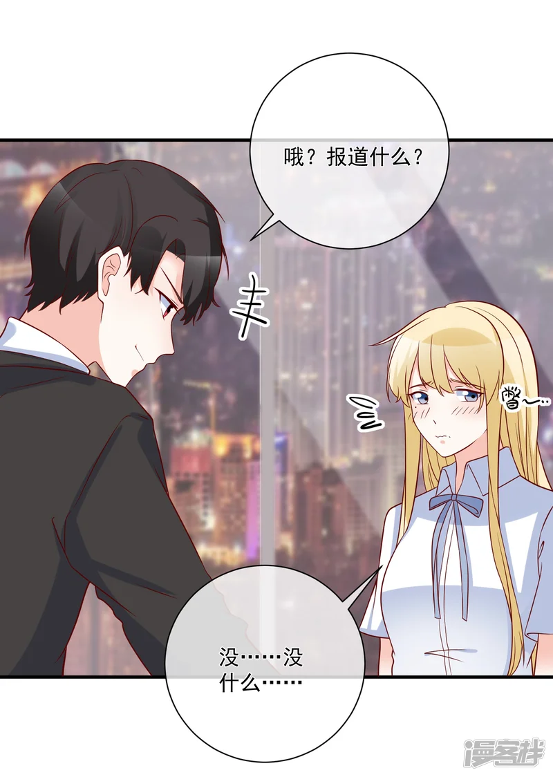 重生巨星-第77话 毕业礼物-第8页