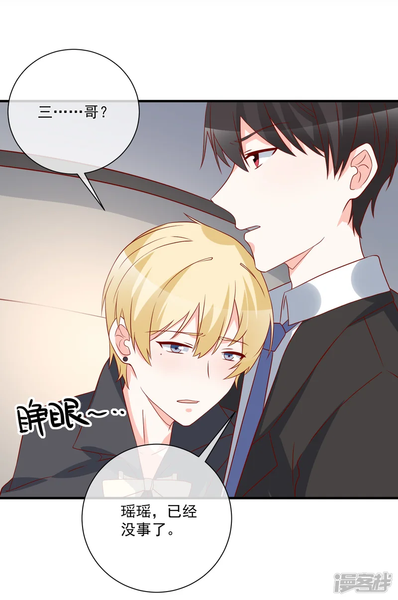 重生巨星-第66话 化妆舞会-第13页