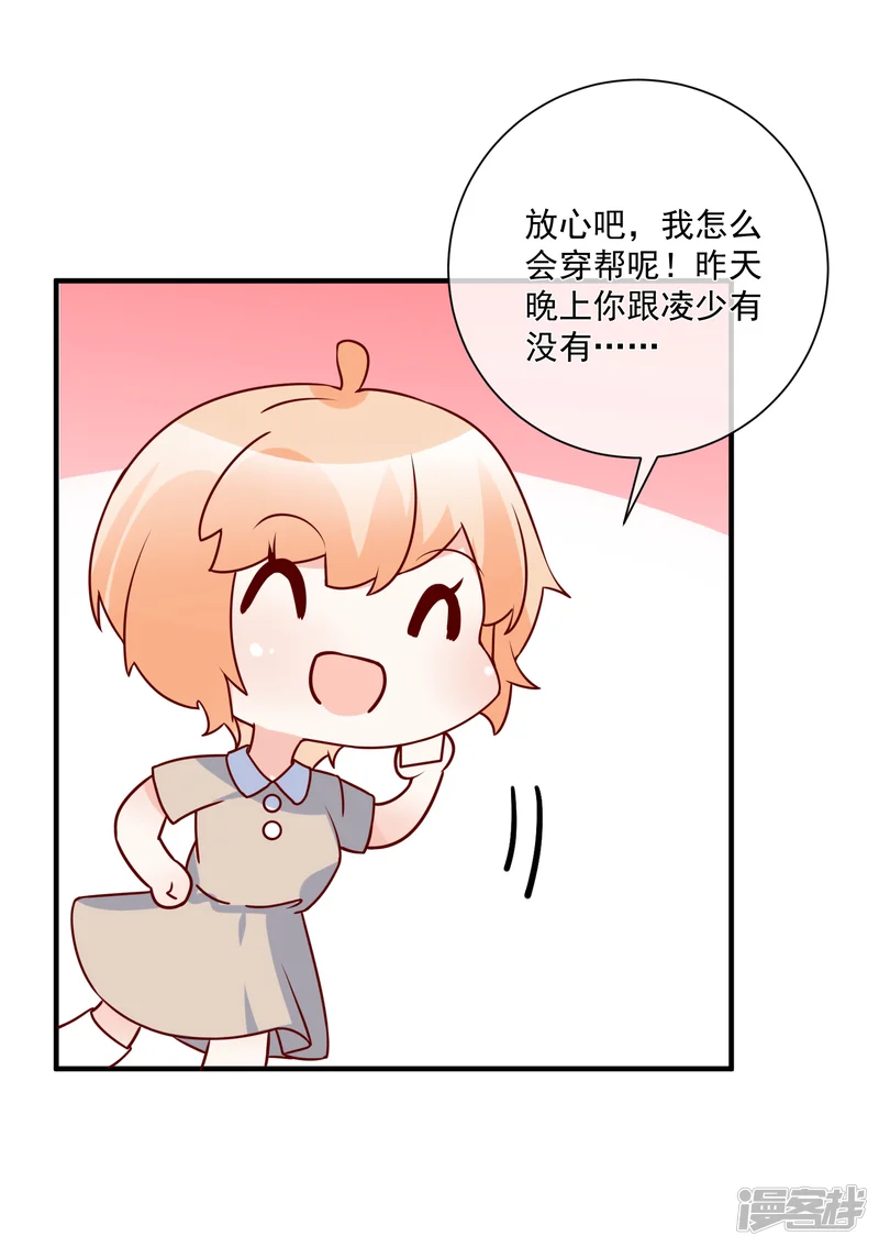 重生巨星-第77话 毕业礼物-第13页
