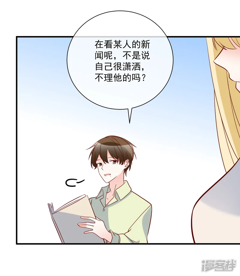 重生巨星-第76话 哼，嘴硬！-第18页