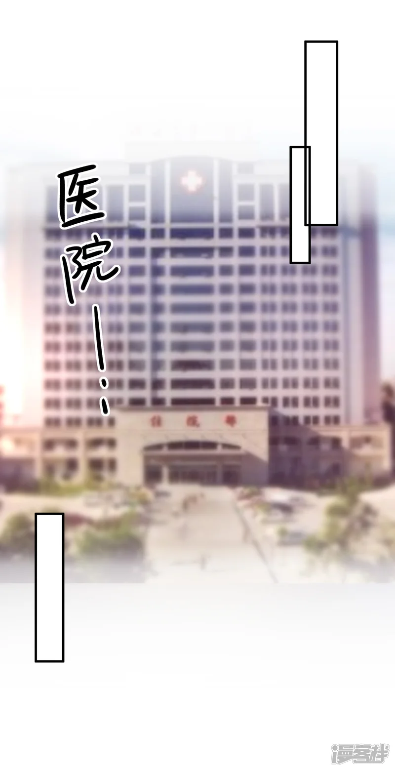 重生巨星-第66话 化妆舞会-第17页