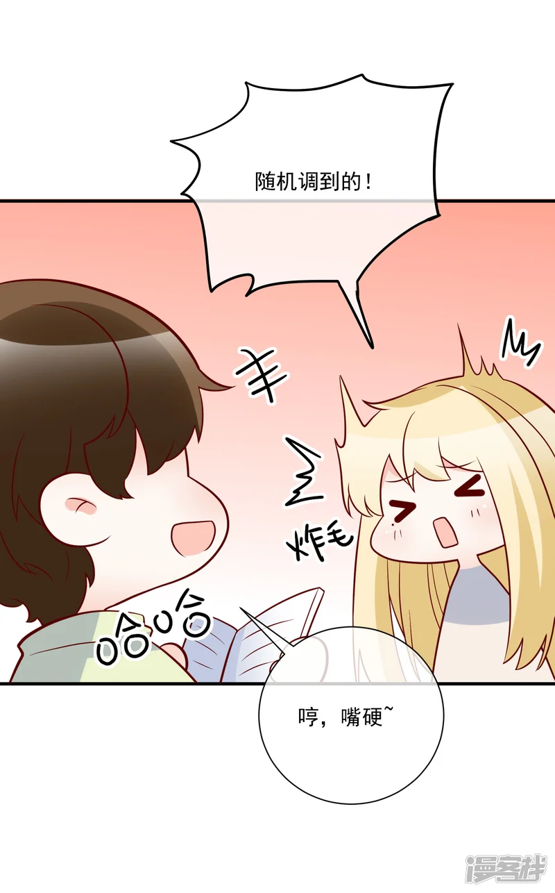 重生巨星-第76话 哼，嘴硬！-第19页
