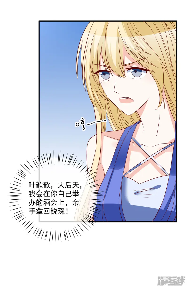 重生巨星-第78话 正面刚-第32页