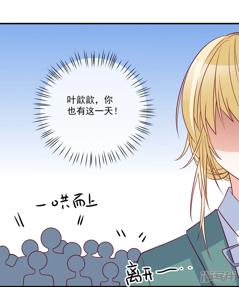 重生巨星-第82话 拿回锐琛-第20页