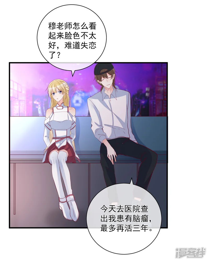 重生巨星-第84话 真的生气了-第16页