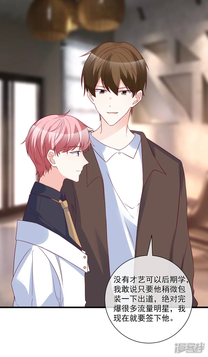 重生巨星-第85话 发现大宝贝-第17页