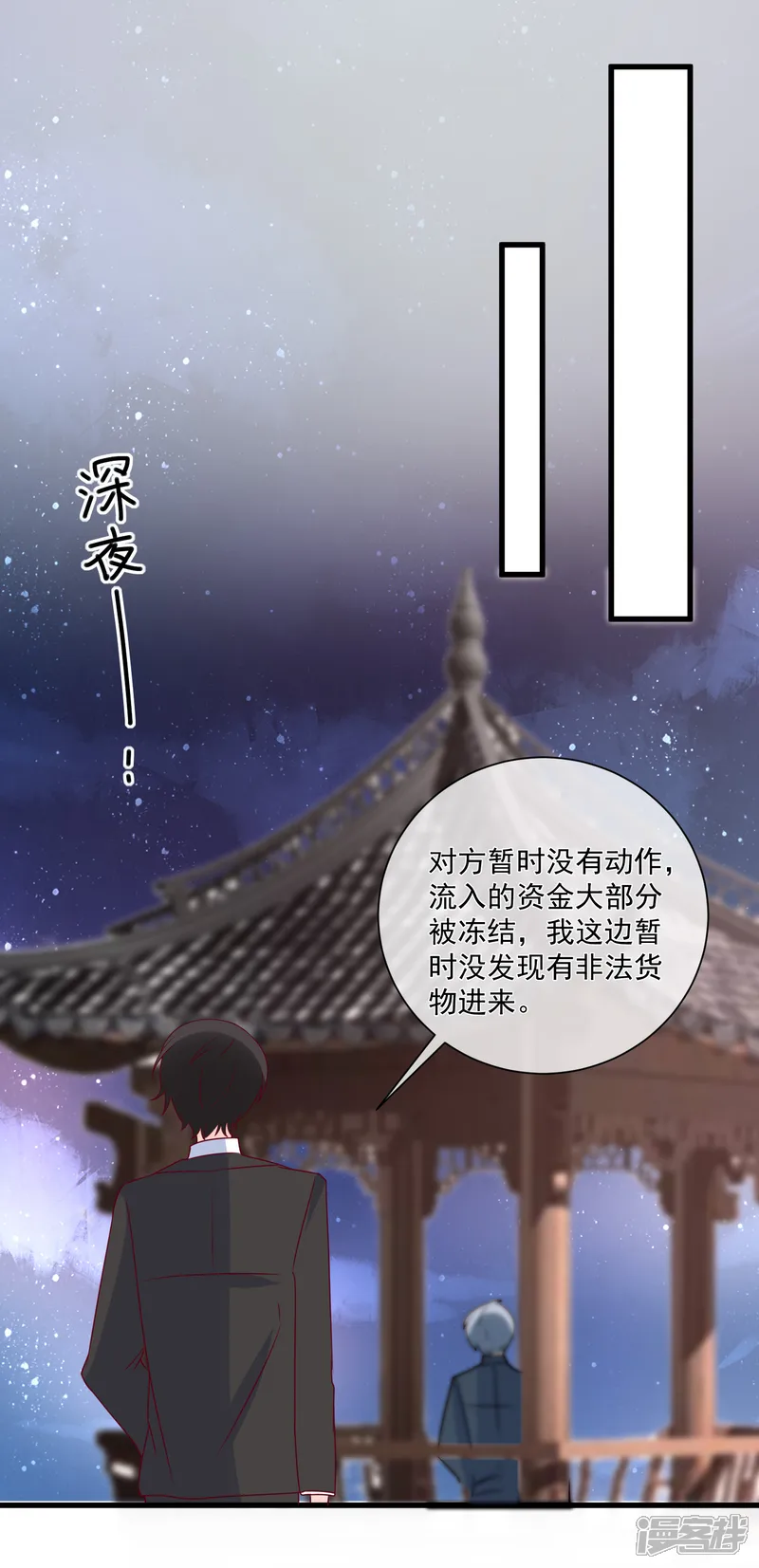 重生巨星-第89话 真的断了-第17页
