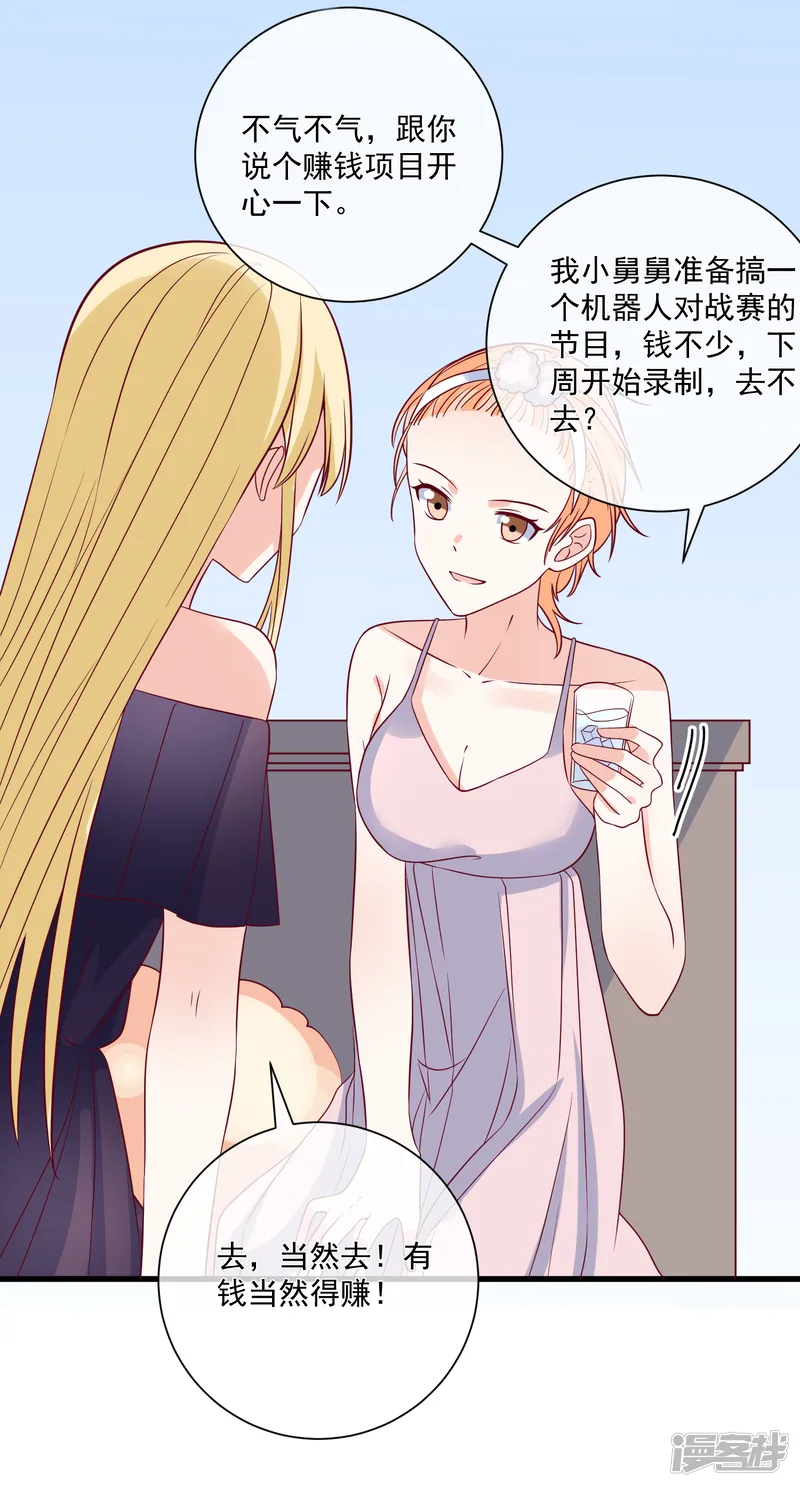 重生巨星-第89话 真的断了-第26页